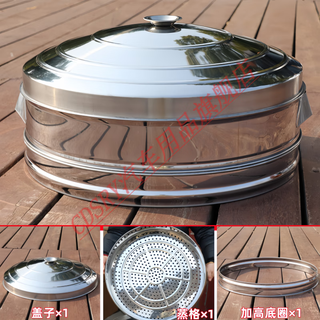 Clcey macro-speed stainless steel steamer, wok, steamer rack, rural firewood stove steam grid, commercial household steamer, steamed buns, steamed buns, diameter, one layer of steam grid + lid + bottom ring (52cm