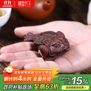 Zanghutianxia purple sand tea pet ornaments mini golden toad can be raised tea table accessories seven treasures golden toad four colors available purple clay style