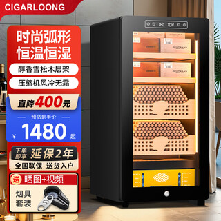Cigarloong 36c cigar cabinet with constant temperature and humidity, compressor refrigeration, spanish cedar wood shelf, intelligent partition box, air conditioning and cooling, small household large-capacity cigar cabinet