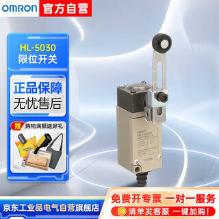 Omron limit switch hl series, operating head ball lever type, contact type 2no+2nc, hl-5030 by omr