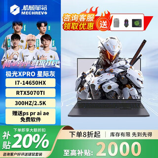 Mechanical revolution aurora