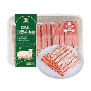沙葱羊肉卷300g