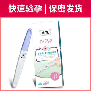 David pregnancy test stick early pregnancy test paper pregnancy artifact female accurate pregnancy test high-precision detection pen trial model pregnancy test stick 1