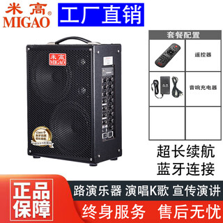 Mi gao mg883a guitar playing and singing street vending speaker musical instrument accompaniment publicity speech teaching street vending audio 1 strap audio (microphone not included)