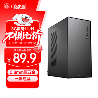 大水牛（BUBALUS）灵悦 M-ATX一体商务小箱(0.8mm厚板材/独立锁主板底板/台式电脑家用主机办公机箱/支持ITX主板/U3)