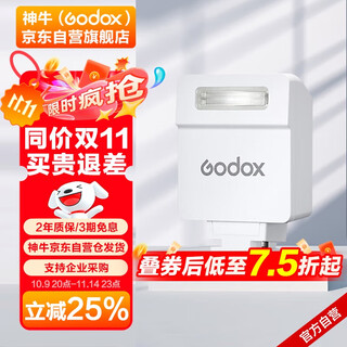 Godox im22 flash small hot shoe interface universal camera top flash small square convenient outdoor shooting portrait digital micro single white