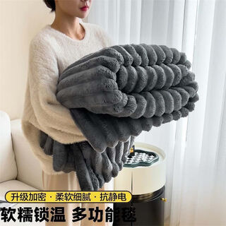 Fantasy imitation rabbit plush blanket winter throw blanket sofa blanket office nap small blanket winter velvet blanket shawl rabbit fur-dark gray soft and waxy temperature locking soft and delicate 120x200cm children's blanket
