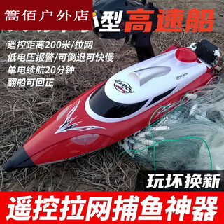 遥控快艇高速水上拉网器遥控船儿童充电男孩玩具船模型电动船 主图款 3块充电锂电池[续航150分钟+坏
