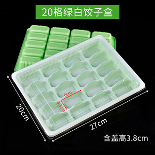 Lu xuju disposable dumpling box raw and cooked dumpling box takeaway packaging box commercial compartment quick-frozen storage box 20 grid green and white 10 sets with lid