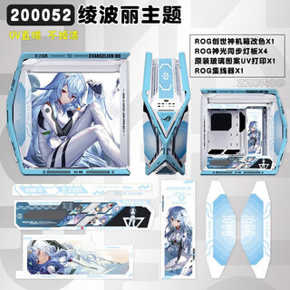 Asus rog gr701 god of creation white chassis fubuki eva series customized uv printing color change full tower theme customized chassis suede leather customized argb full set of light panels eva ayanami rei white chassis + full set of uv light panels existing solution customization