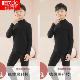 Red bean children's underwear set german velvet warm brushed autumn and winter medium and large boys' autumn clothes and long trousers heating and warmth black suit + black suit m 110c