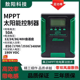 Mppt solar controller 12v24v36v48v fully automatic universal rechargeable lithium battery lead-acid photovoltaic panel power generation mppt 12v24v36v48v universal 50a upgrade