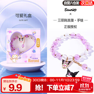 Yazhijie toys sanrio kuromi children's play house toys bracelet bracelet beaded girl jewelry birthday holiday gift