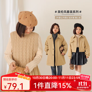 Luson chen dazhu children's clothing girls suit 2025 autumn and winter new style children's windbreaker jacket dress khaki sweater dress 160