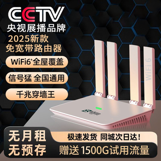 畅网随身wifi无线路由器CPE双网双频WIFI6免插卡免拉网线无限流量2025款无线wifi多连不卡家用穿墙王 光纤级免装宽带wifi6 16核芯+穿墙王/次日送达