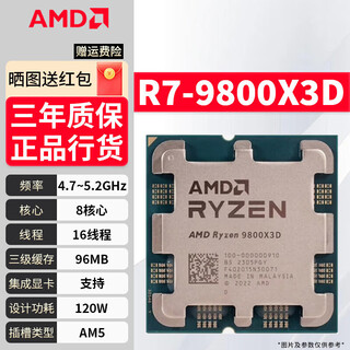 Amd ryzen cpu/r5/r7/r9/9600x/7800x3d/9800x3d boxed desktop computer chip processor r7 9800x3d new chip