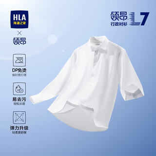 HLA海澜之家领昂行政衬衫L7柔弹版秋25DP免烫衬衣男