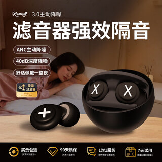 
Dreaming [Super Noise Reduction] Ear plugs anti-noise sleep sound insulation tool for super sleeping without injury ears and snoring