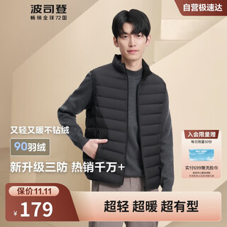 Bosideng lightweight down jacket for men and women, short 90 velvet three-proof fabric stand-up collar and liner vest for couples.