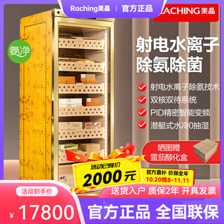 Meijing raching meijing cigar cabinet horizontal line mon2800a intelligent water-cooled constant temperature and humidity control 2025 new fingerprint lock cigar cabinet cedar wood solid wood smoke cabinet 320l upgraded ammonia net ~ burl gold (spanish cedar wood shelf)