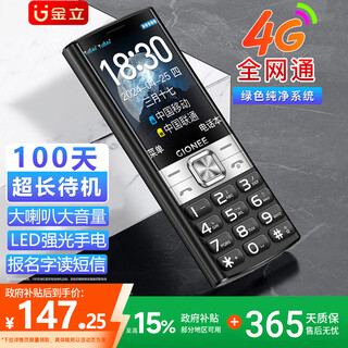 Gionee mobile phone for the elderly with super long standby 4g full network communication for the elderly with large characters and loud sounds special button function machine for students and the elderly g251 black