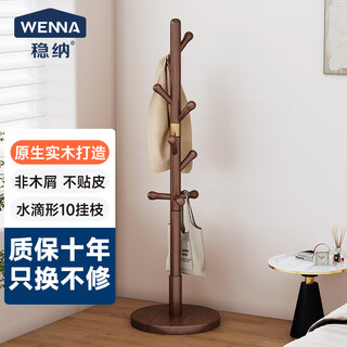 Wenna solid wood coat rack solid wood floor hanging clothes rack bedroom clothes rack walnut color round bottom