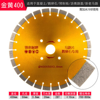 Yhgfee old road piece renovation slotted cutting piece concrete cobblestone asphalt road cement pavement special cutting 400 road piece (golden 20mm blade)
