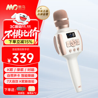 Meiniao karaoke microphone a2 microphone and audio integrated sound card wireless microphone national karaoke tv mobile phone singing live recording outdoor party karaoke a2 digital screen audio microphone pearl white karaoke/recording/live broadcast