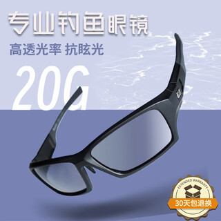 Baopu fishing glasses for watching fish and underwater sun protection, fishing lures for finding fish, pilot sunglasses for watching fish drift,