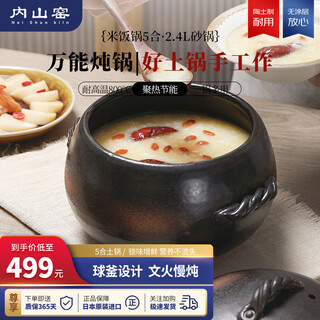 Uchiyama kiln japan imported household casserole soup pot high temperature resistant non-cracking clay pot rice casserole stew pot 5 in 2.4l