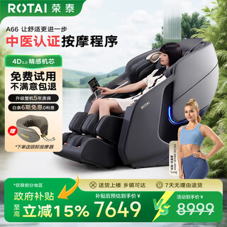 Rongtai massage chair home full body massage fully automatic smart space capsule zero gravity 4d movement massage sofa top ten massage chair brands national subsidies as gifts for parents a66 magic night black