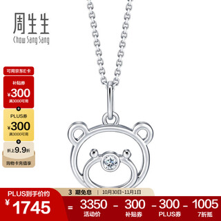 Chow sang sang pt900 platinum bear diamond pendant without plain gold necklace 92211p pricing