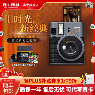 Fujifilm instant imaging camera instax mini41, a popular modern gift box, contains 10 pieces of 3-inch photo paper, mini41 new classic gift box, including 20 pieces of photo paper + bag + lens cap, official standard