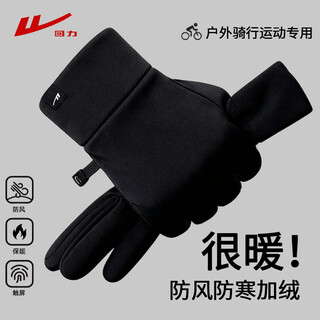 Pull back 2025 new autumn and winter cycling gloves sports touch screen anti-cold and anti-freeze plus velvet warm cycling cotton gloves
