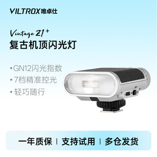 Vintrox vintage z1 retro mini flash slr mirrorless digital camera universal hot shoe top light outdoor portrait photography lightweight and portable small outdoor shooting fill light vintage z1+ retro flash official standard