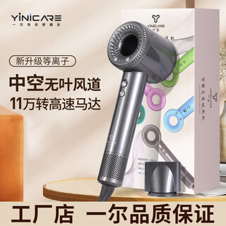 Yi'er high-speed hair dryer, household negative ion hair dryer, dedicated to hair salons, high power, high wind, low noise, fast drying, leafless hair dryer, a chinese valentine's day gift for boyfriend and girlfriend, phantom gray, 200 million negative ion hair care + 110,000 super-powerful revolutions + fast drying