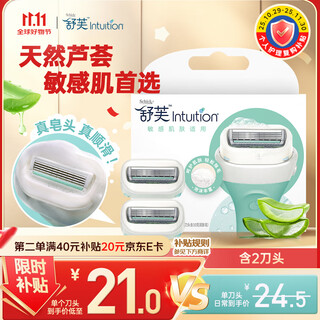 Schick large soap head sensitive skin hair removal knife replacement heads 2 pack, no handle, contains aloe vera extract