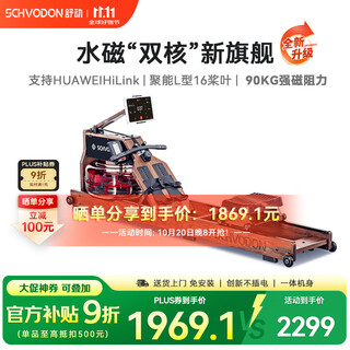 Schvodon rowing machine hydromagnetic dual resistance household smart foldable resistance wooden rowing machine indoor fitness equipment sr901s sr901s red oak double patented hydromagnetic dual resistance upright