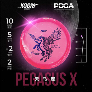 X-com pegasus 10 5-2 2 throw far disc golf frisbee designed for outdoor professional adult competitions ike pegasus-mars-170-175 random color