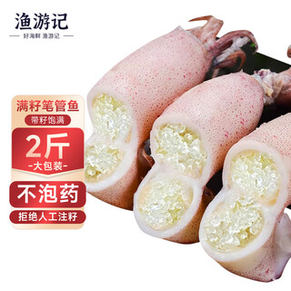 Fishing travel notes whole seed pen tube fish net weight 900g squid, sea rabbit seeds, full seeds, soft pedals with seeds