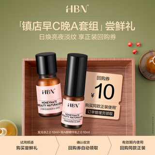 Hbn member trial water emulsion retinol a alcohol morning c night a brightening glowing water moisturizing 10ml+10ml