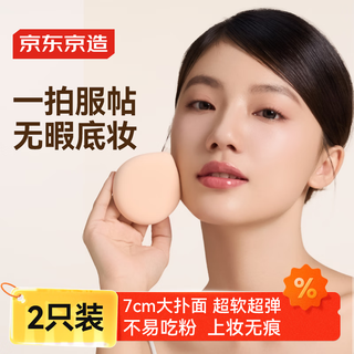 Made in tokyo, 2 pieces of marshmallow air cushion puffs, super soft beauty puffs for liquid foundation makeup air cushions, wet and dry use