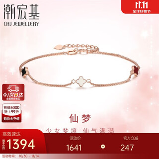Chao acer 18k gold rose gold bracelet girl birthday gift little lucky sck30003184 about 16 to 17cm