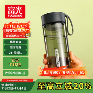 Fuguang summer women's sports water cup children's portable cup men's summer plastic cup portable cup gray black 550ml