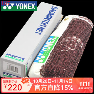 Yonex badminton net simple mobile portable block yy standard indoor and outdoor court earth net 6.1m ac141ex
