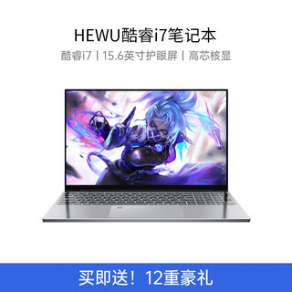 Hewu book national bank 2025 intel + core i7 laptop high performance metal thin and lightweight this online course learning design business office game student portable core i7 + ips full hd screen full blood version 32g memory + 4096g super speed hard drive