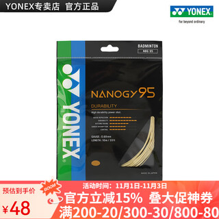 YONEX/尤尼克斯 N BG95 球拍线 95线 羽毛球线 耐久性耐久型 高磅 yy 宇宙金色