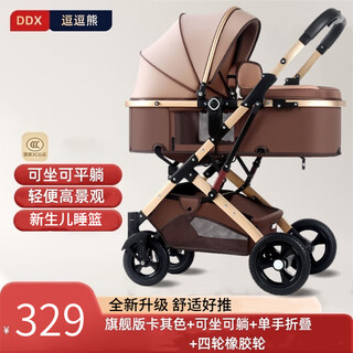 Doudou xiong high-view baby stroller dual-purpose shock-absorbing lightweight children's stroller foldable baby can sit and lie down bb stroller flagship khaki + full function + one-hand closing + rubber wheels