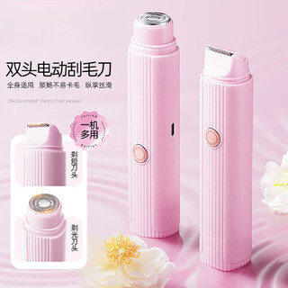 Xiaomi stone private part shaver electric hair removal instrument armpit hair shaver men and women lower body epilator private part shaver cherry blossom powder limited gift box one machine multi-purpose | painless hair removal