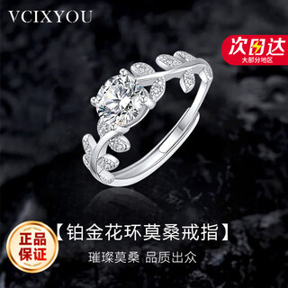 Vcixyou platinum garland and moissanite diamond ring for women to propose and express love, anniversary birthday gift for girlfriend, platinum garland and moissanite diamond